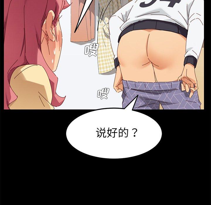 《乖乖上钩》漫画 第9话