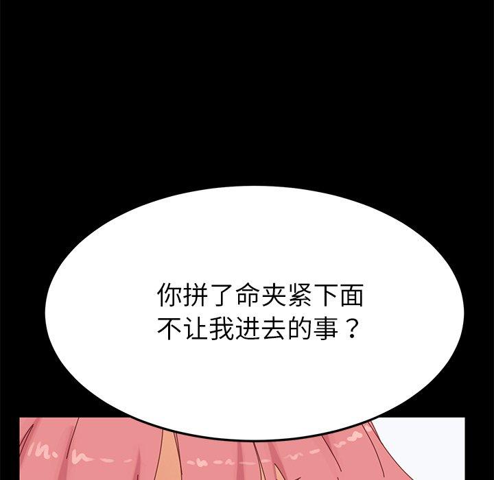 《乖乖上钩》漫画 第9话