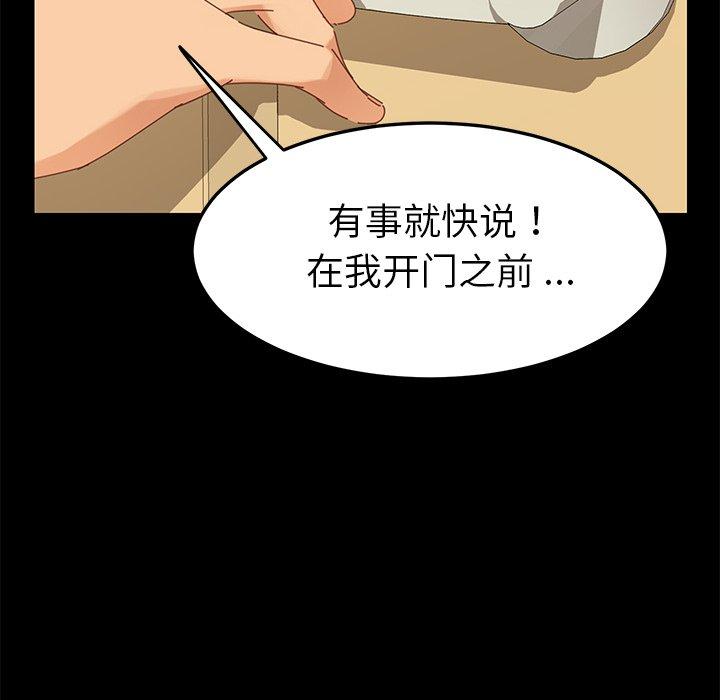 《乖乖上钩》漫画 第9话