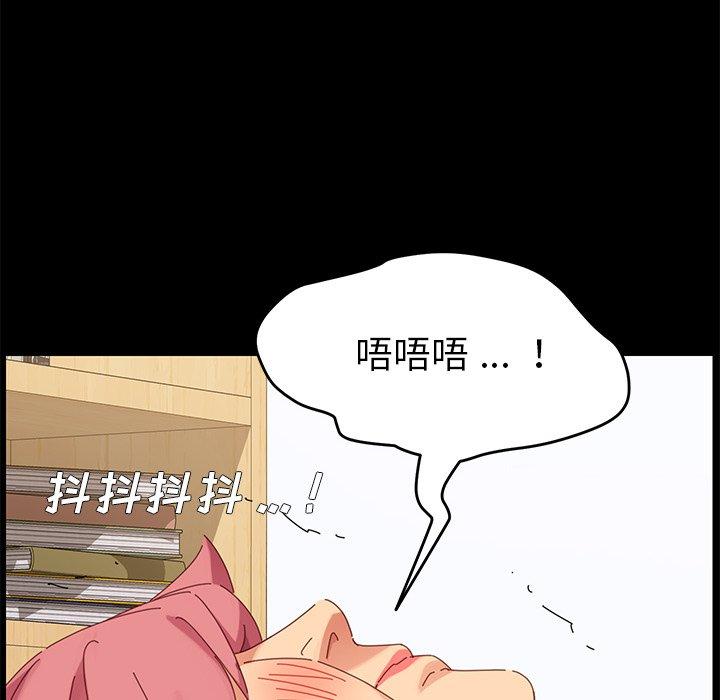 《乖乖上钩》漫画 第9话