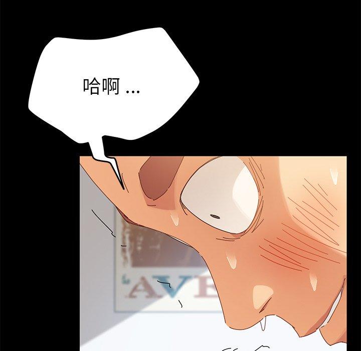 《乖乖上钩》漫画 第9话