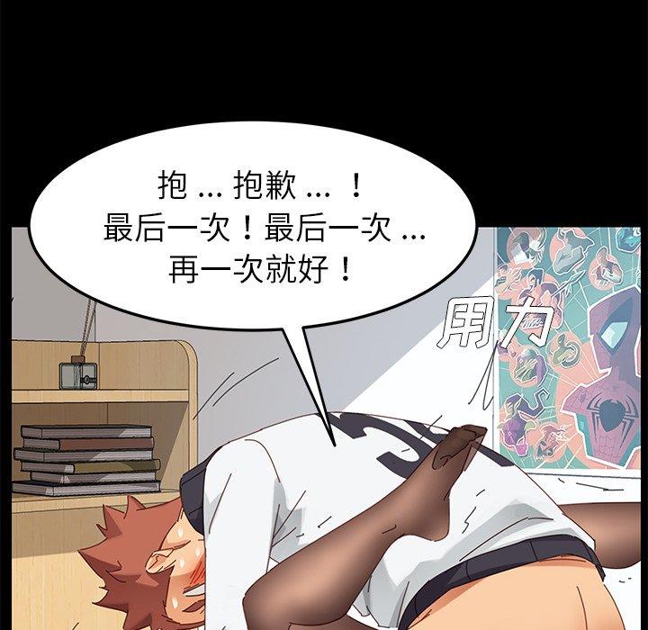 《乖乖上钩》漫画 第9话