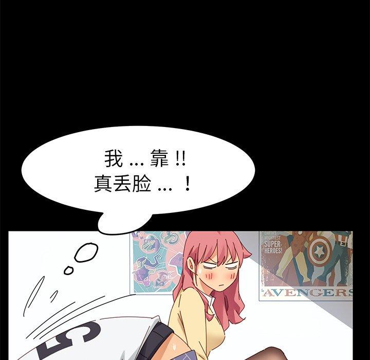 《乖乖上钩》漫画 第9话