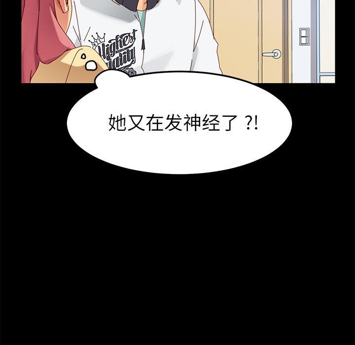 《乖乖上钩》漫画 第9话