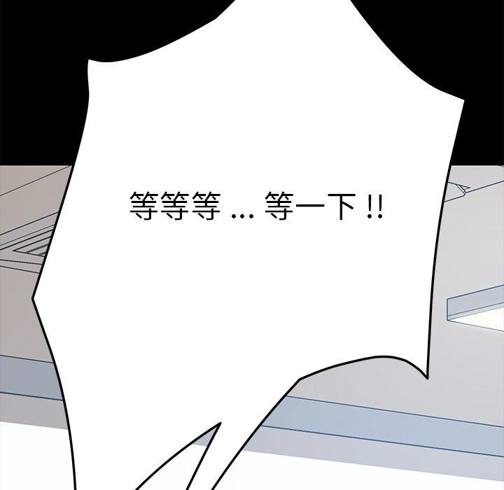 《乖乖上钩》漫画 第9话