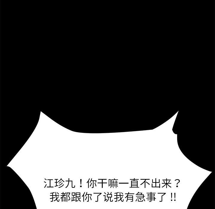 《乖乖上钩》漫画 第9话