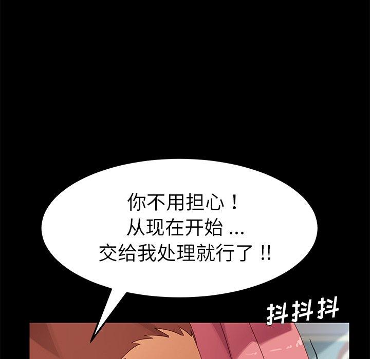 《乖乖上钩》漫画 第10话