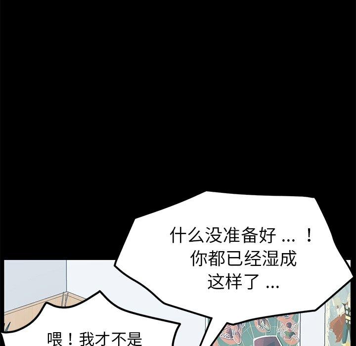 《乖乖上钩》漫画 第10话