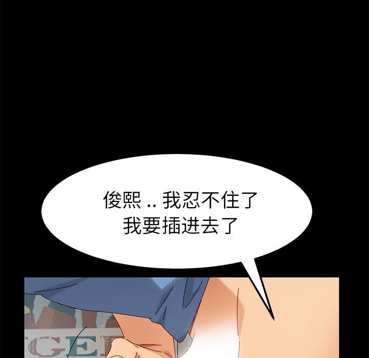 《乖乖上钩》漫画 第10话