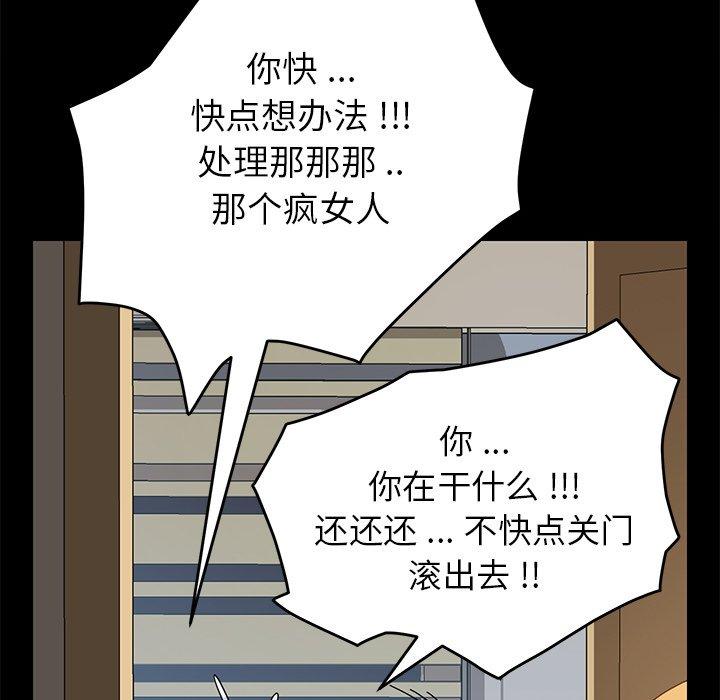 《乖乖上钩》漫画 第10话