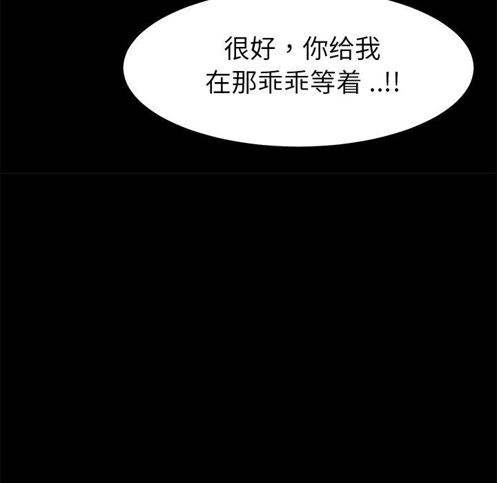 《乖乖上钩》漫画 第10话