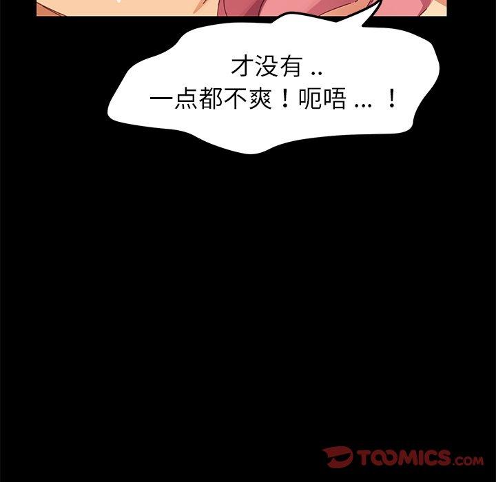 《乖乖上钩》漫画 第10话