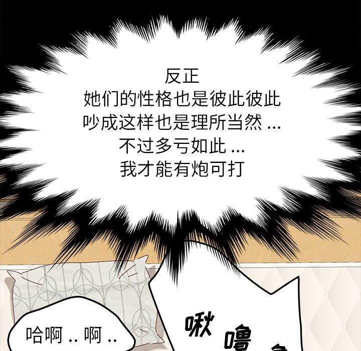 《乖乖上钩》漫画 第10话