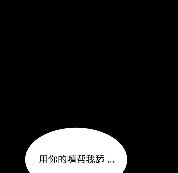 《乖乖上钩》漫画 第10话