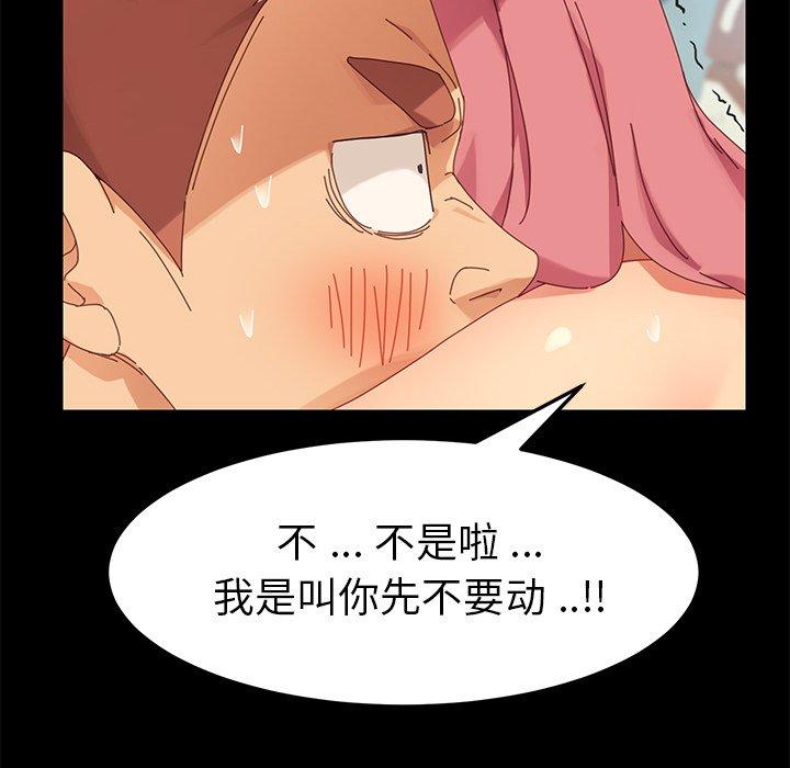 《乖乖上钩》漫画 第10话