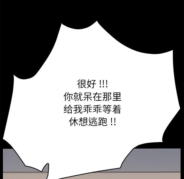 《乖乖上钩》漫画 第10话