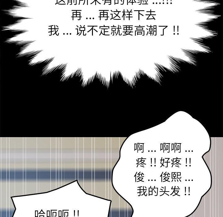 《乖乖上钩》漫画 第10话