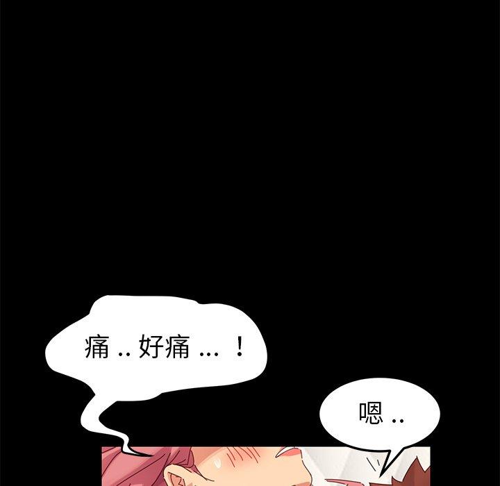 《乖乖上钩》漫画 第10话