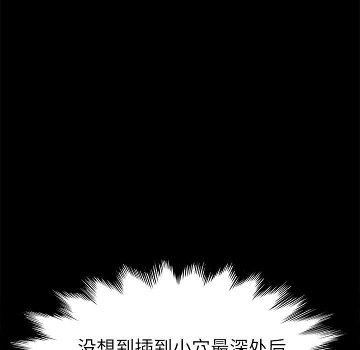 《乖乖上钩》漫画 第10话