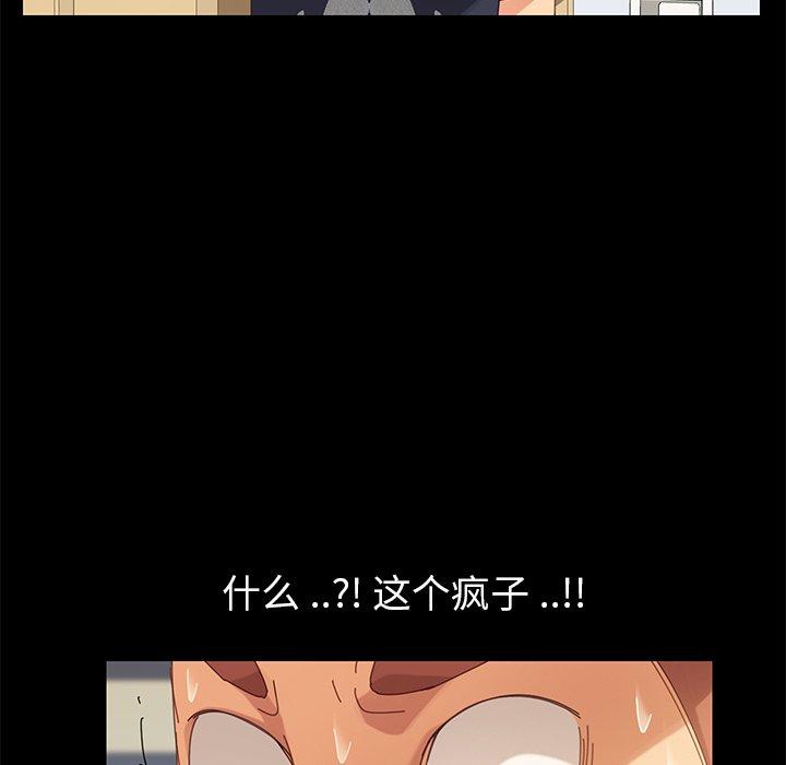 《乖乖上钩》漫画 第10话