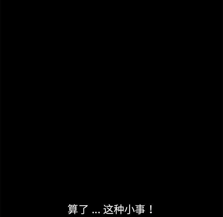 《乖乖上钩》漫画 第10话