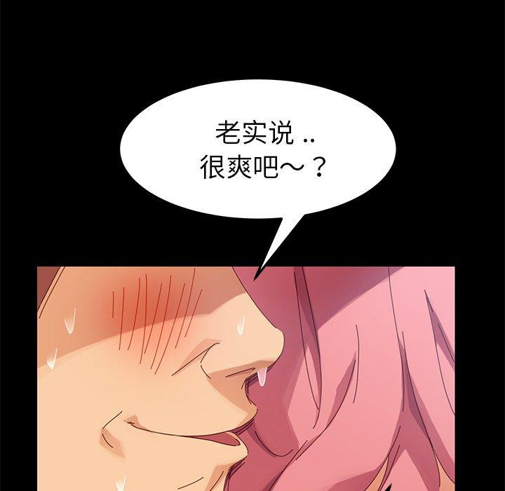 《乖乖上钩》漫画 第10话