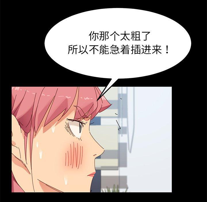 《乖乖上钩》漫画 第10话