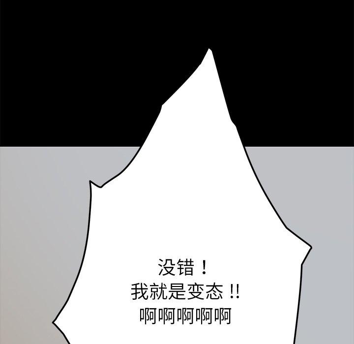 《乖乖上钩》漫画 第10话