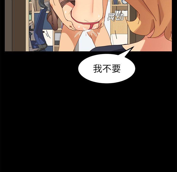《乖乖上钩》漫画 第10话