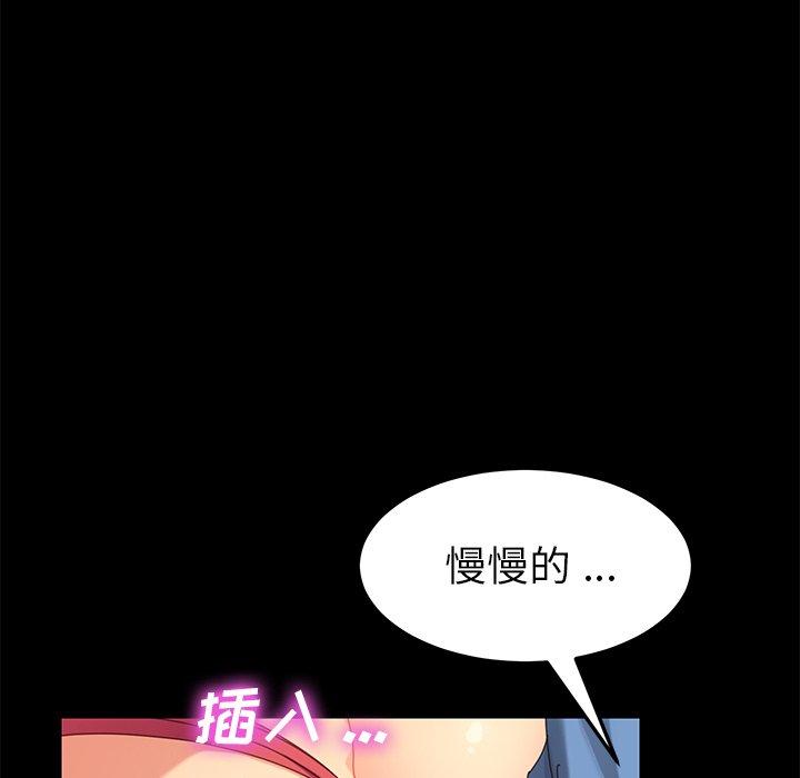 《乖乖上钩》漫画 第10话