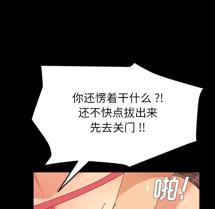 《乖乖上钩》漫画 第10话