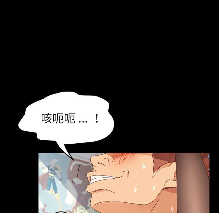 《乖乖上钩》漫画 第10话