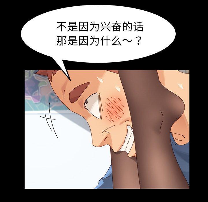 《乖乖上钩》漫画 第10话