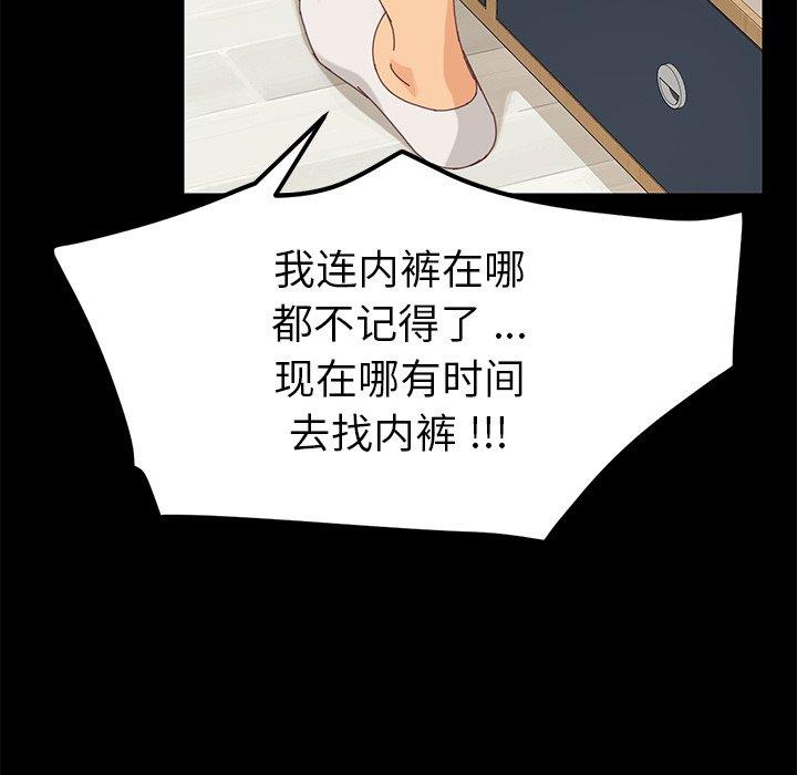 《乖乖上钩》漫画 第10话