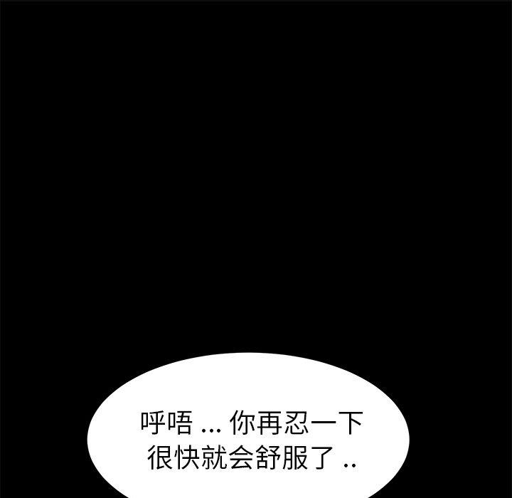 《乖乖上钩》漫画 第10话