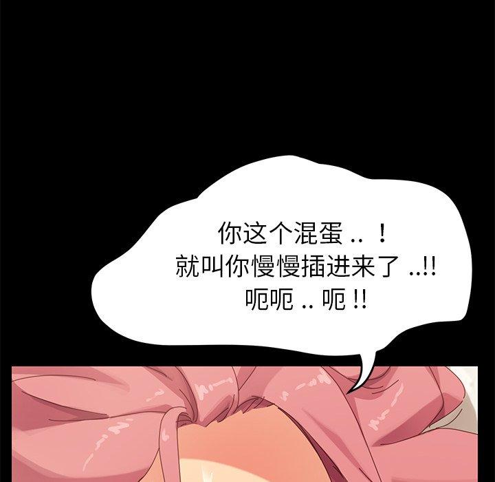《乖乖上钩》漫画 第10话
