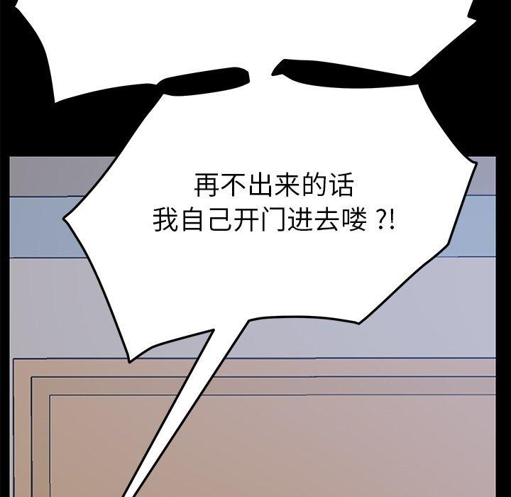 《乖乖上钩》漫画 第10话