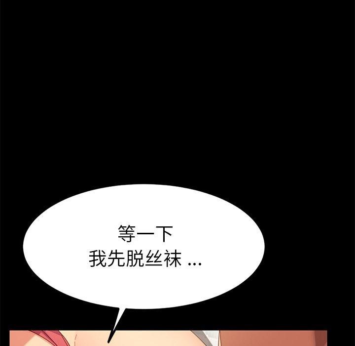《乖乖上钩》漫画 第10话