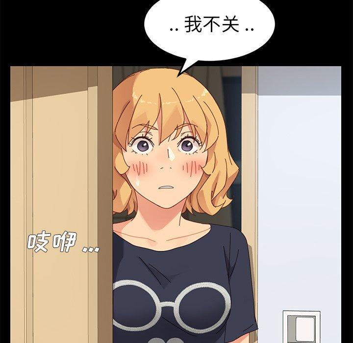 《乖乖上钩》漫画 第10话