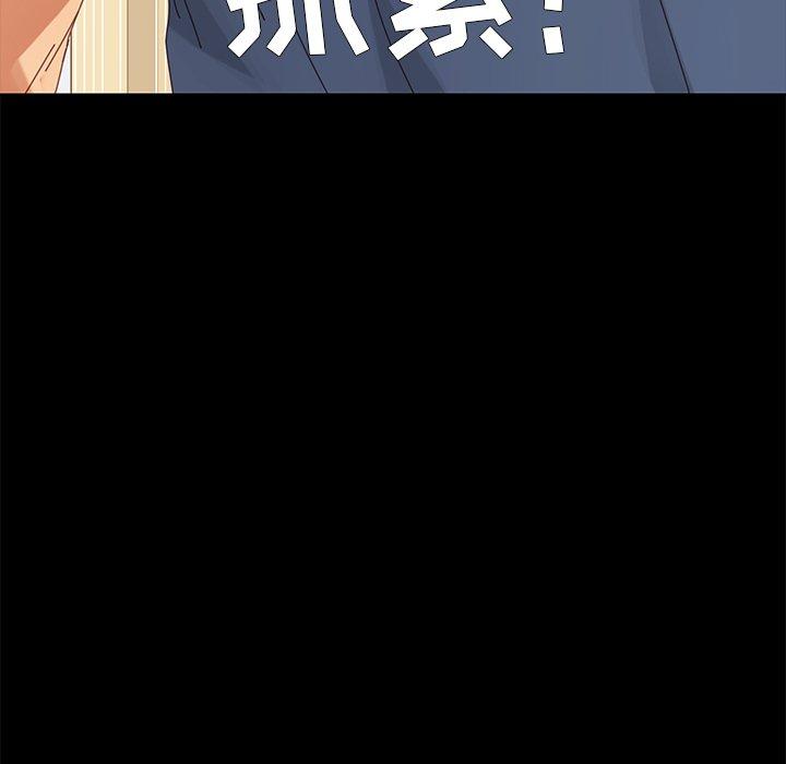 《乖乖上钩》漫画 第10话