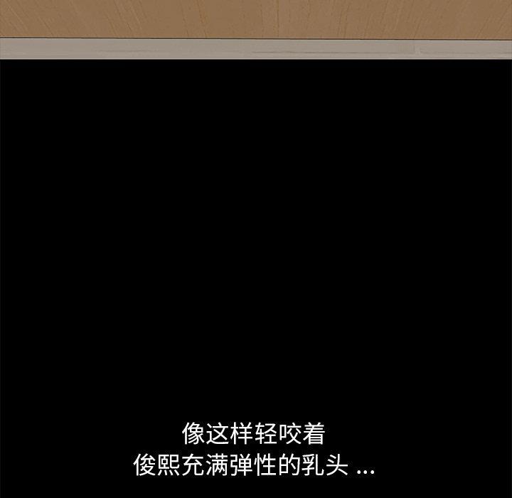 《乖乖上钩》漫画 第10话