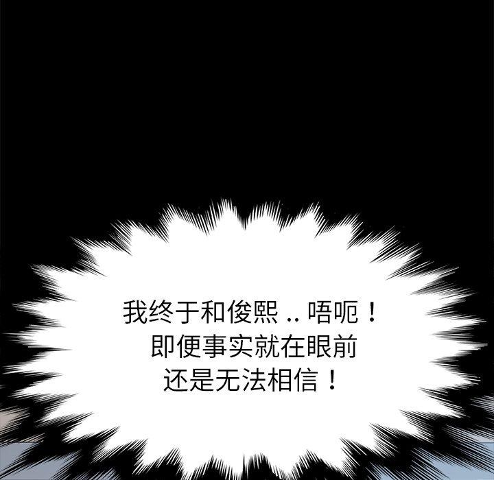《乖乖上钩》漫画 第10话