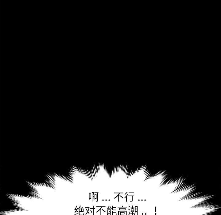 《乖乖上钩》漫画 第10话