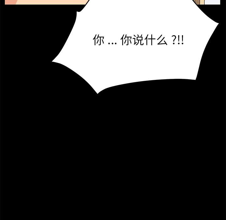 《乖乖上钩》漫画 第11话