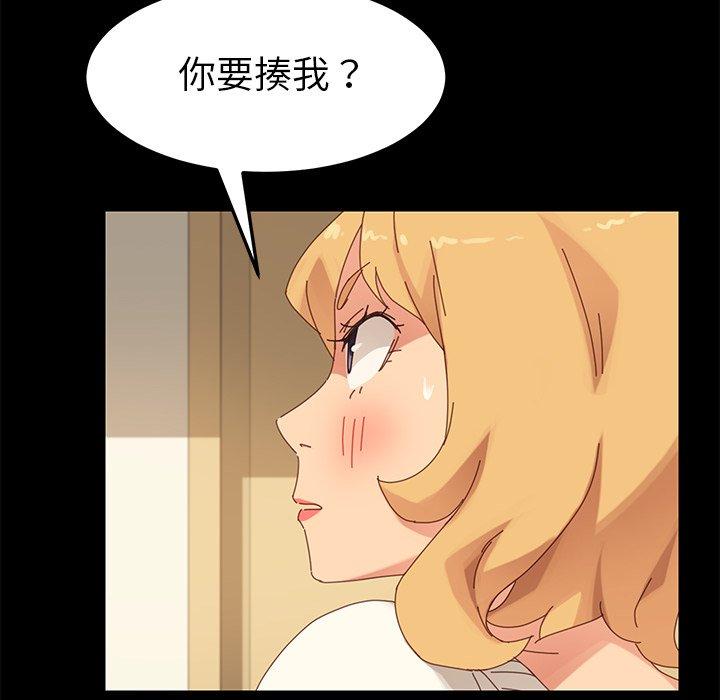 《乖乖上钩》漫画 第11话
