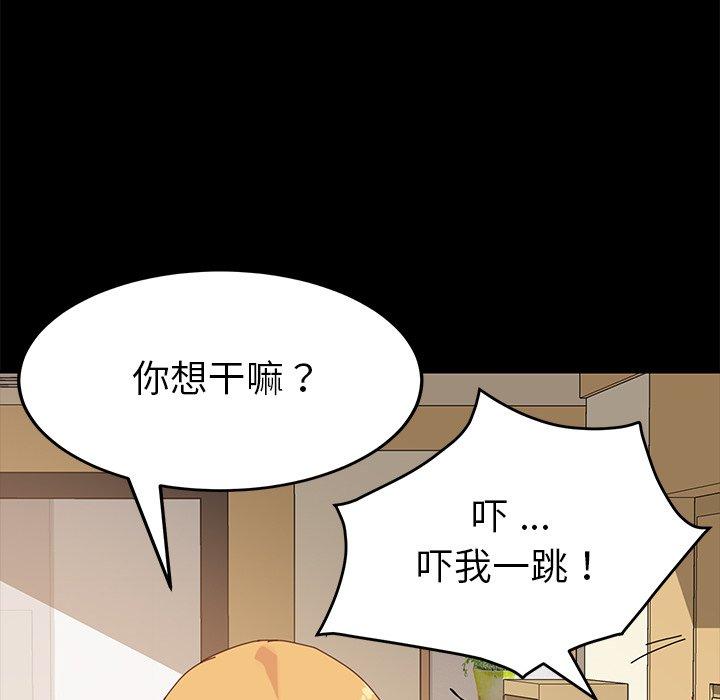 《乖乖上钩》漫画 第11话