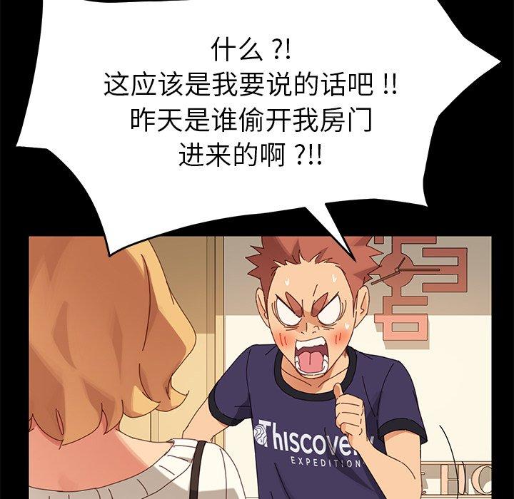 《乖乖上钩》漫画 第11话
