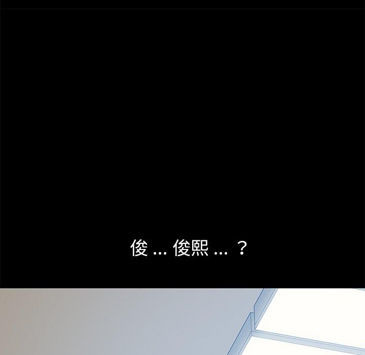 《乖乖上钩》漫画 第11话