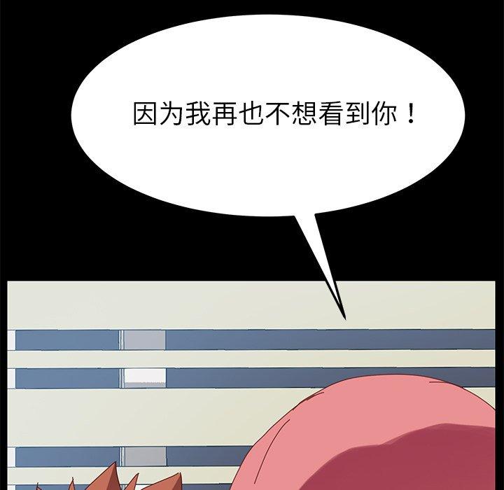 《乖乖上钩》漫画 第11话