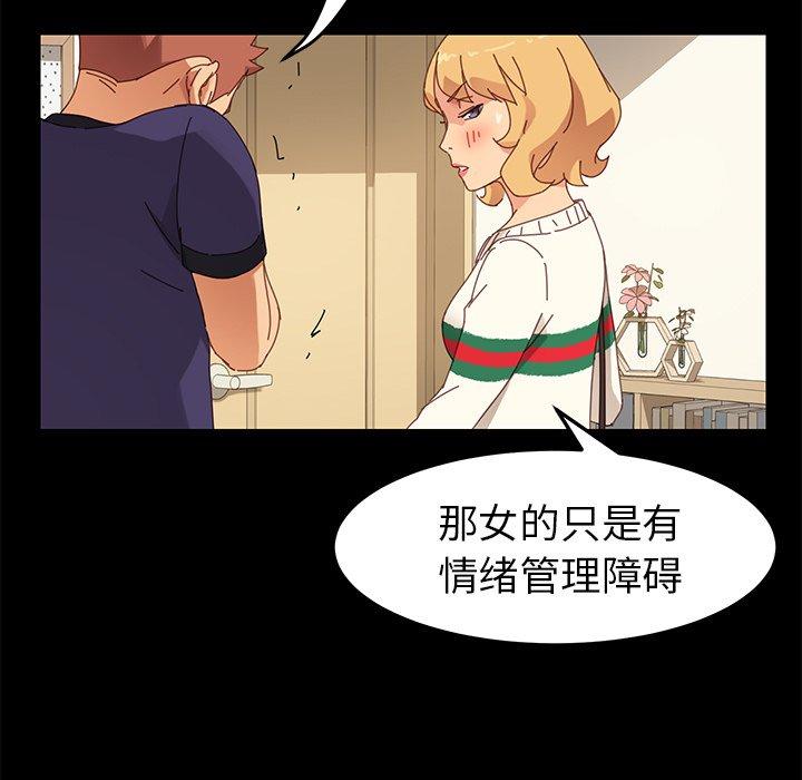 《乖乖上钩》漫画 第11话